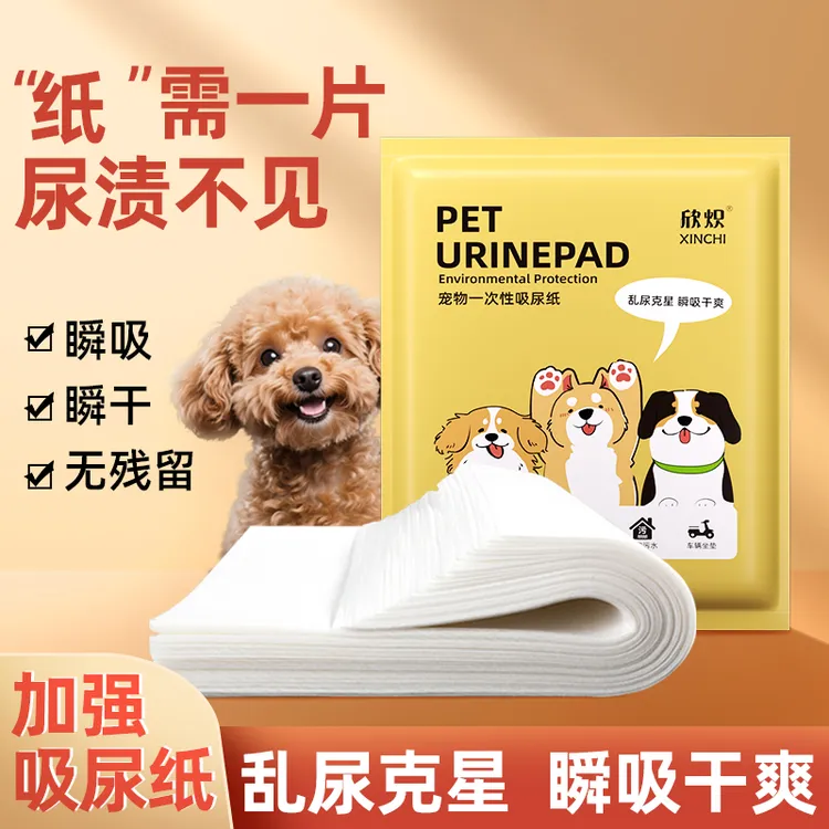 狗狗吸尿纸擦狗尿神器狗狗尿垫猫咪宠物尿片吸水纸速干尿布清理理