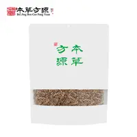 香薷 北京本草方源 顺丰发货    满50包邮