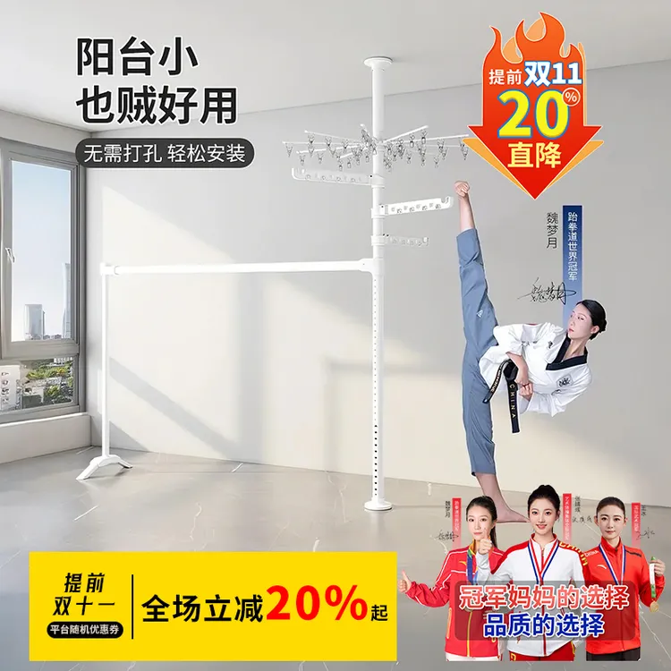 顶天立地衣架伸缩免打孔晾衣架铝合金高品质晒被子阳台隐形晾衣架