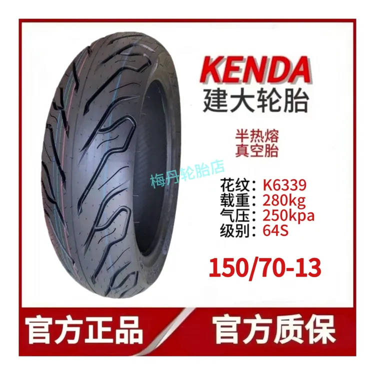 建大正品K6338/K6339半热熔晴雨胎10寸12寸13寸14寸摩托车轮胎