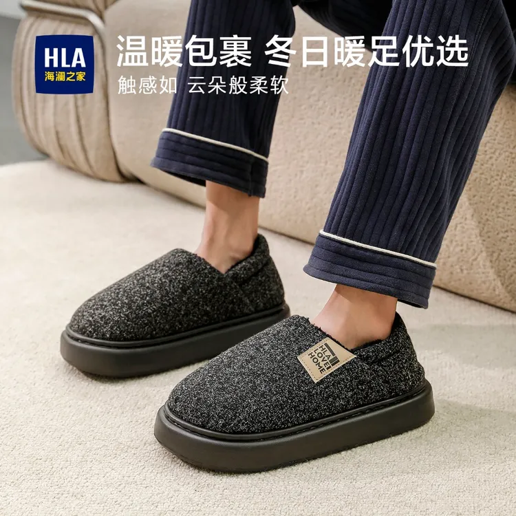 HLA/海澜之家居家防滑拖鞋冬天男士室内毛绒厚底加绒棉拖鞋包后跟