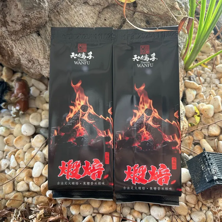 天心万孚足火纯料正岩茶叶 紫砂壶效果最加