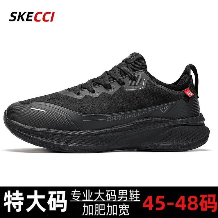 特大码全黑色运动男鞋48加肥加宽47网面超轻便跑步男鞋46秋季防滑