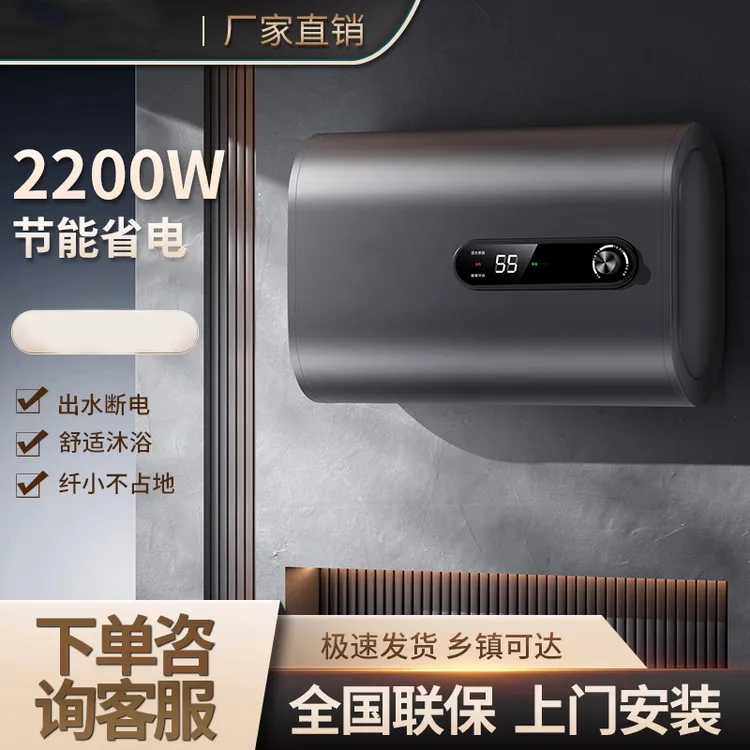 多才好太太电热水器家用洗澡省电速热储水式速热40升50升60升80升商品图