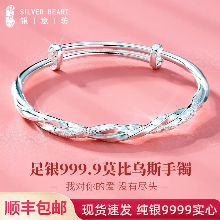 足银手镯 莫比乌斯环银手镯女纯银9999圣诞礼物送女友实心银镯子