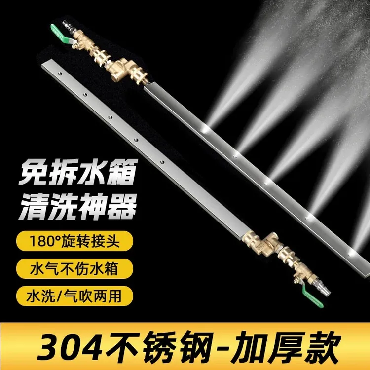 汽车水箱免拆清洗杆工具杆大货车散热器两用吹水箱清洗杆神器