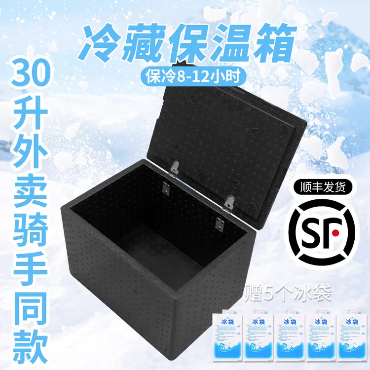 EPP保温箱泡沫箱食堂馒头食品外卖送餐箱冷藏保温商用摆摊配送