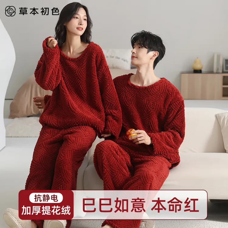 草本初色2025新款睡衣女士冬季加绒加厚长袖高级感家居服套装外穿