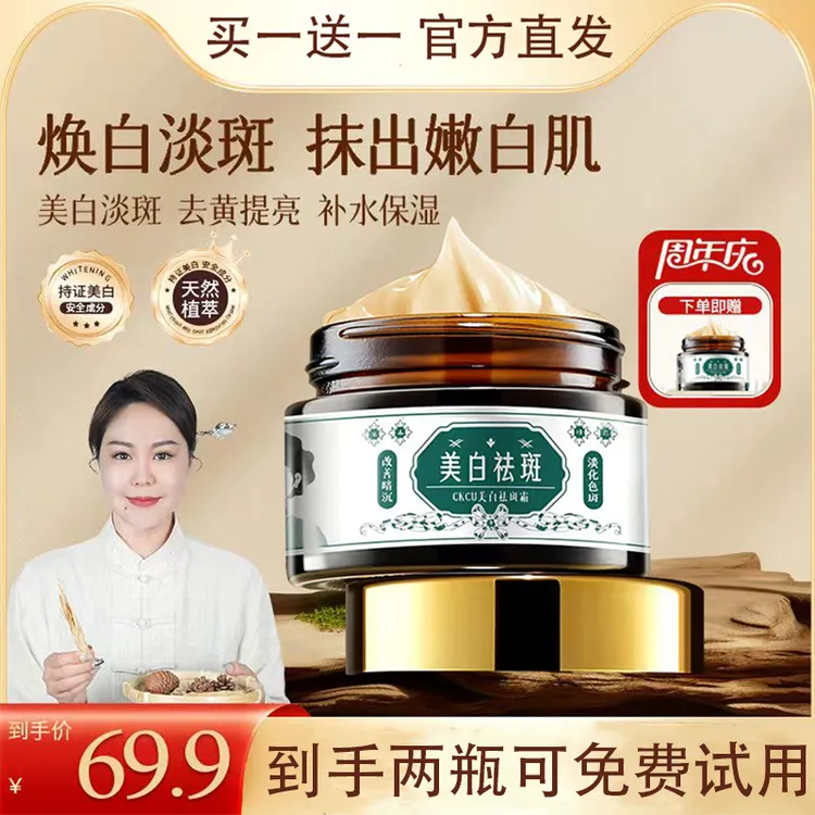 【官方正品】郝I爱妮美白淡斑祛斑霜 补水修护淡化斑点提亮肤色面霜