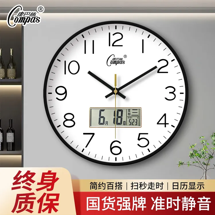 康巴丝钟表挂钟客厅家用时尚创意静音免打孔挂墙简约石英电子时钟商品图