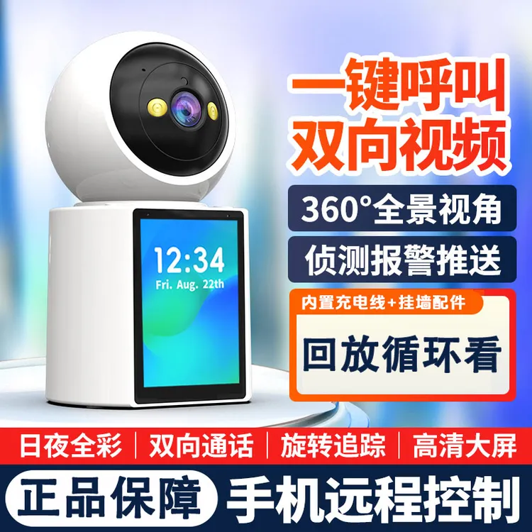 【年终促销】无线监控摄像头家用高清夜视室内360旋转2025新款