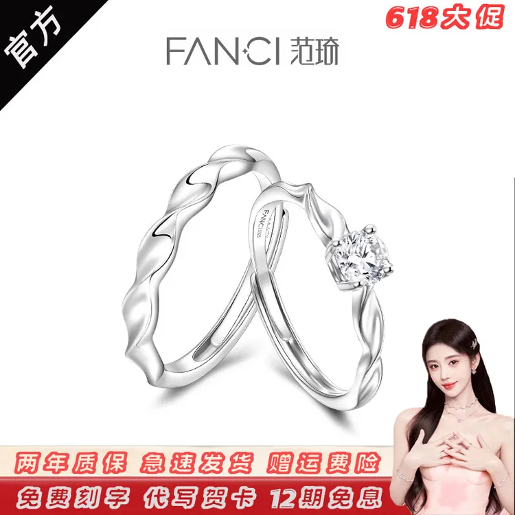 FANCI/范琦 闪耀银河情侣对戒结婚求婚520表白小众轻奢生日礼物女