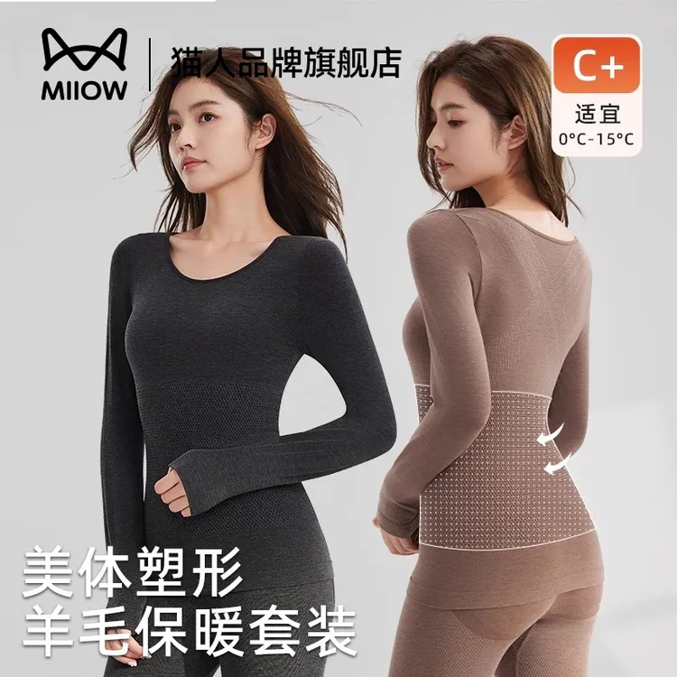 猫人保暖内衣女羊毛发热秋衣秋裤无痕修身显瘦内搭秋冬季美体套装