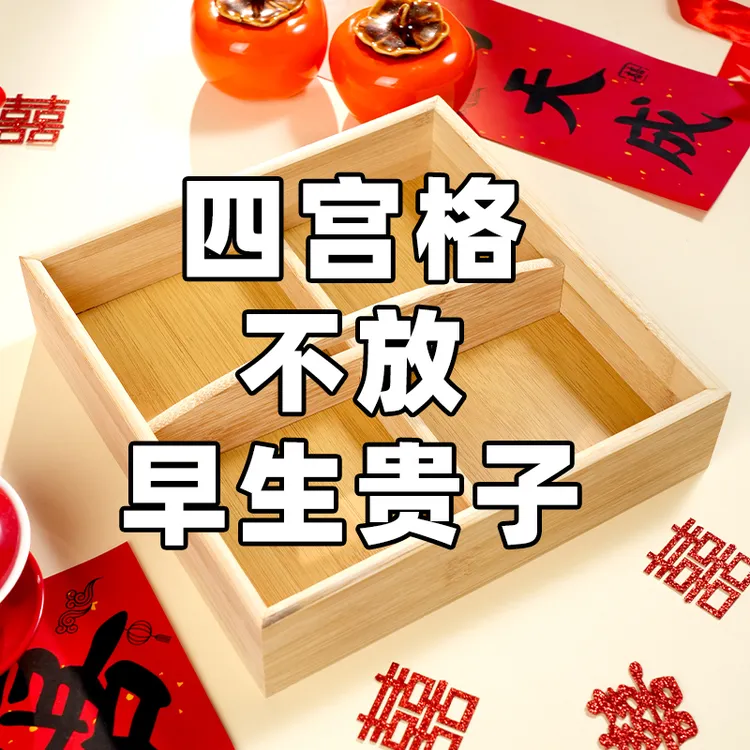 早生贵子干果盒订婚宴小摆件全套台结婚盘提篮仪式感物品布置用品