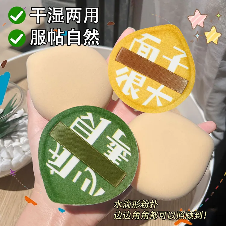 100分棉花糖粉扑超软大号XL粉底液定妆粉不吃粉干湿两用气垫粉扑