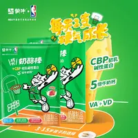 蒙牛CBP成长奶酪棒5倍牛奶钙VAVD （加赠玉米酥酥）硬气成长 BL