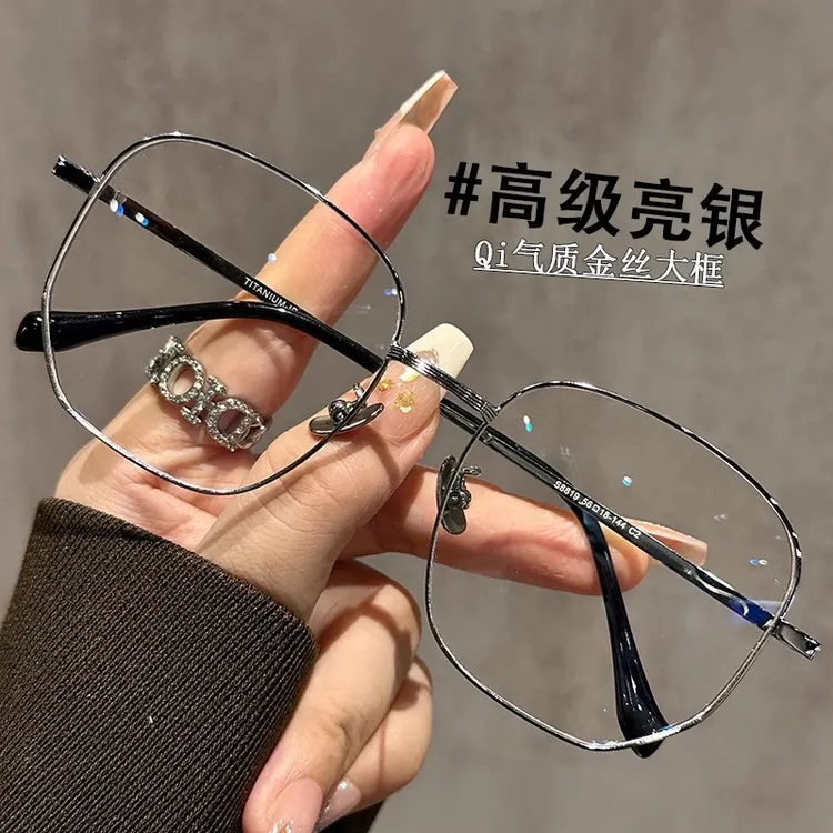 专业可配有度数眼镜男款近视大框金丝超轻显瘦痞帅防蓝光平光镜女