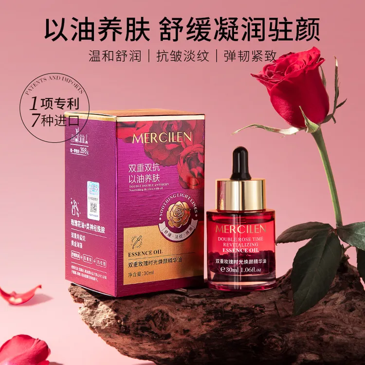 【梦希蓝】双重玫瑰时光焕颜精华油液面部以油养肤紧致抗皱保湿