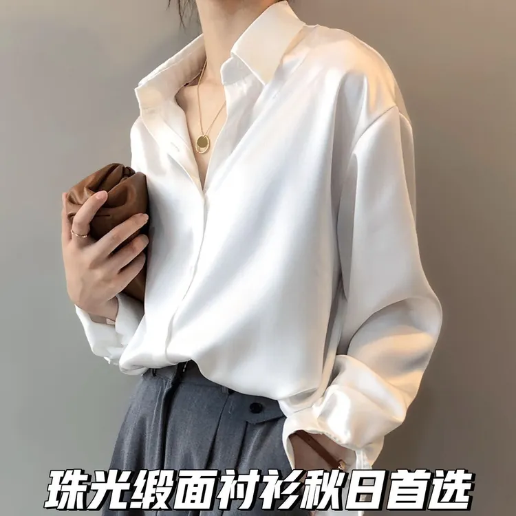 醋酸缎面白色长袖衬衫女春秋季宽松垂感百搭通勤职业装