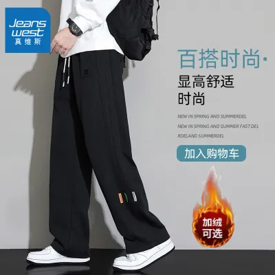真维斯男士加厚裤子秋冬款新款男裤加绒冬季百搭直筒潮流休闲裤子