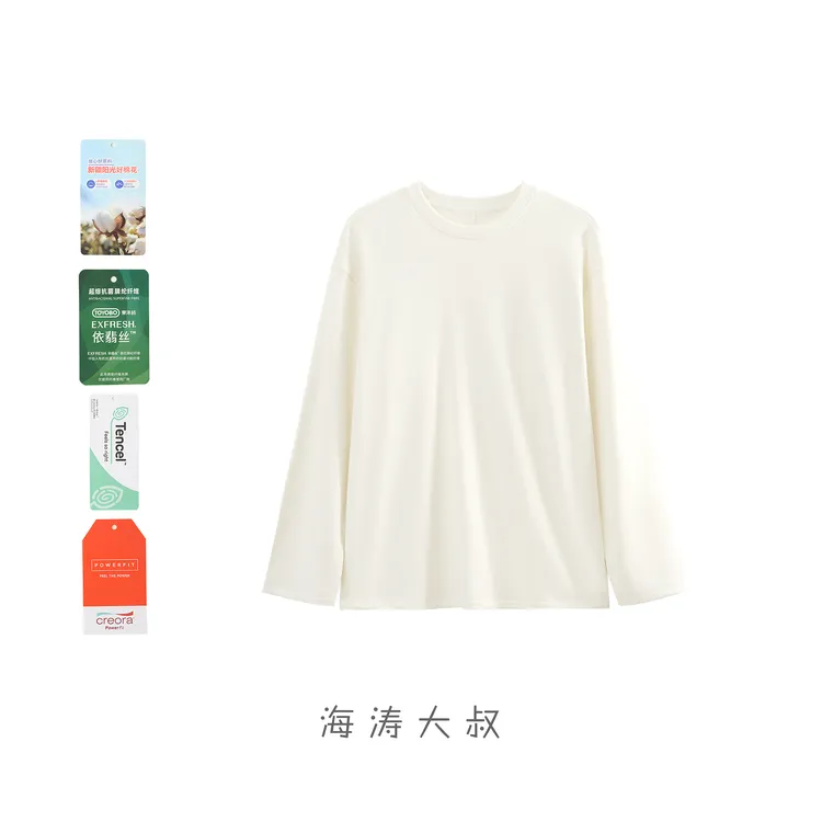 【天花板系列】「牛轧糖」兰精莫代尔东洋纺膨体依翡丝纯色拼接打底衫
