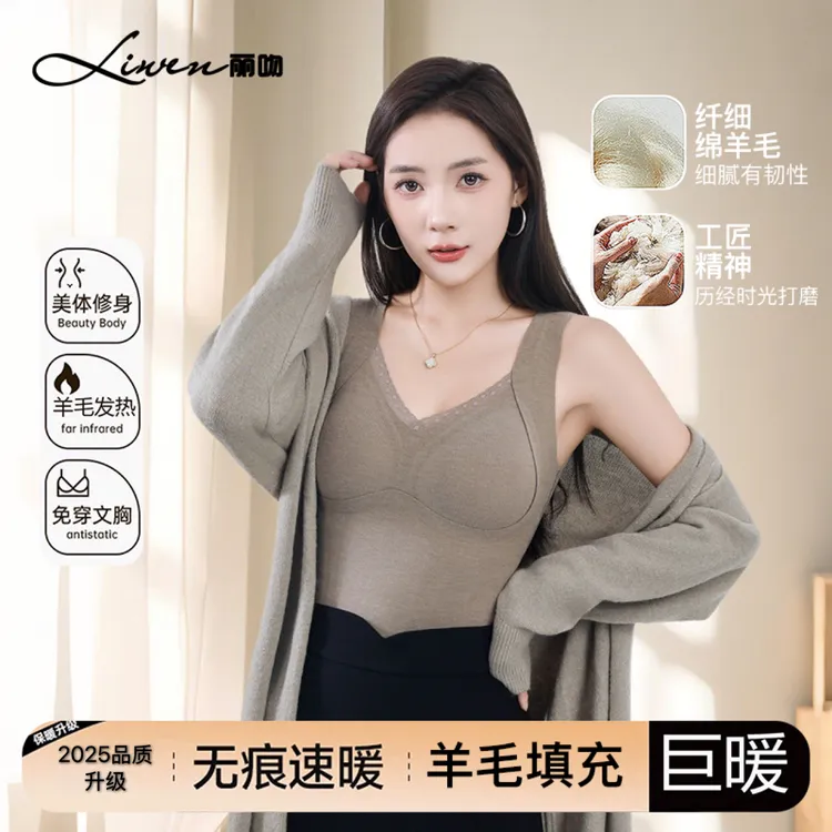 全新升级新款100%羊毛填充女款保暖背心无痕一体式固定杯舒适亲肤