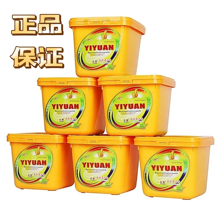 YIYUAN/衣原清洁膏多功能多用途正品家用浓缩清洗多功能洗衣膏
