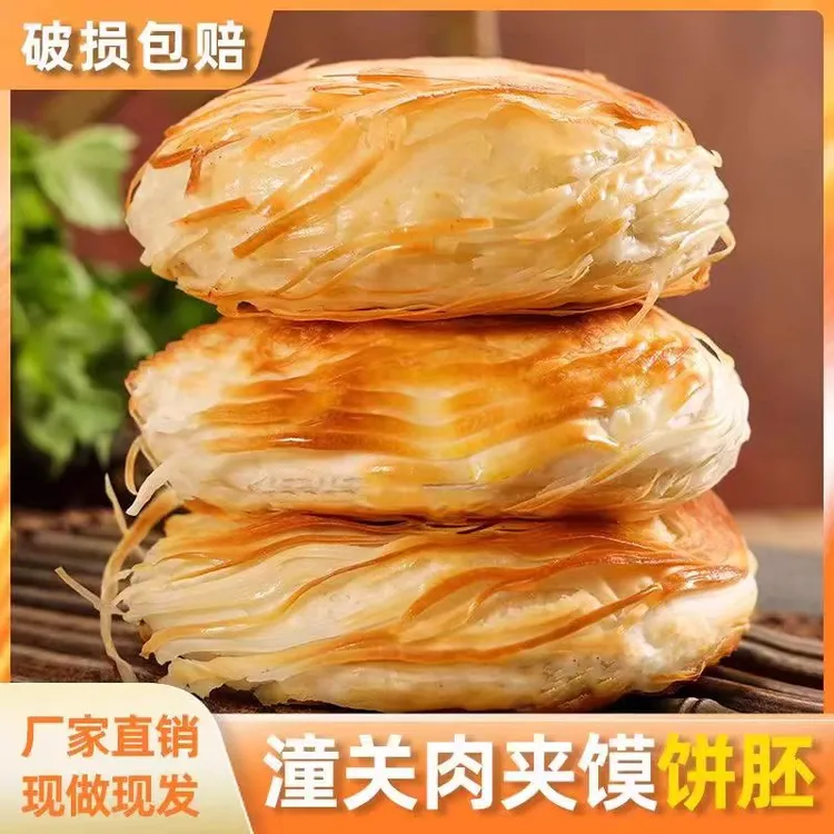 【整箱三十五片】潼关肉夹馍千层饼速千层饼饼胚营养早餐D