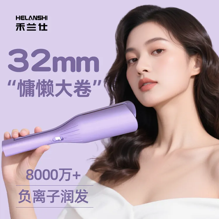 蛋卷卷发棒推荐32mm深V负离子不伤发定型蓬松高颅顶自动卷发棒SXG