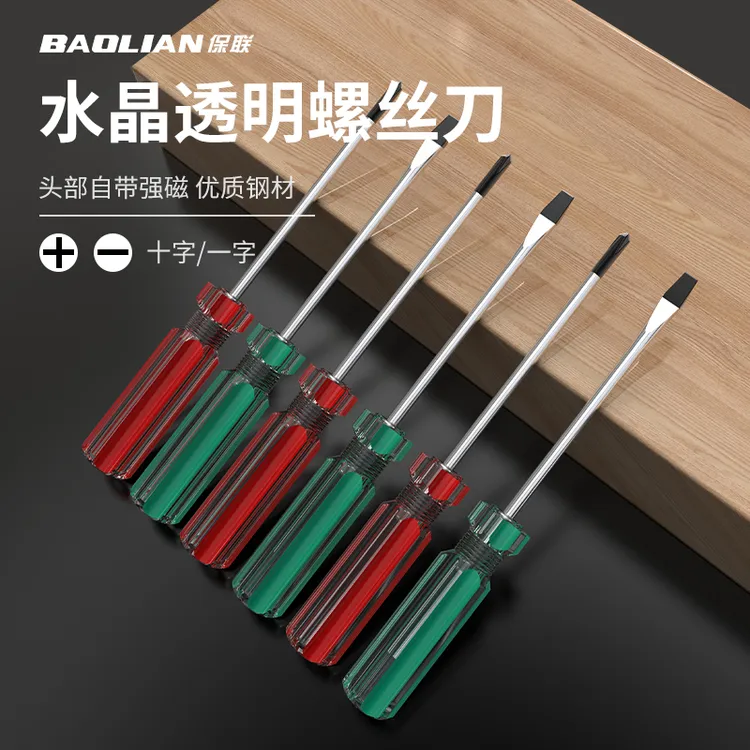 保联强磁平口螺丝刀水晶柄十字一字家用迷你缝纫机玩具拆卸小起子