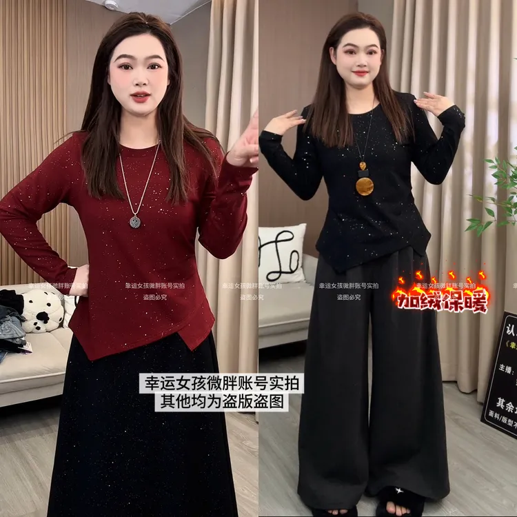 【现货-磨毛一体绒】大码长袖内搭打底衫女冬宽松显瘦保暖正肩上衣