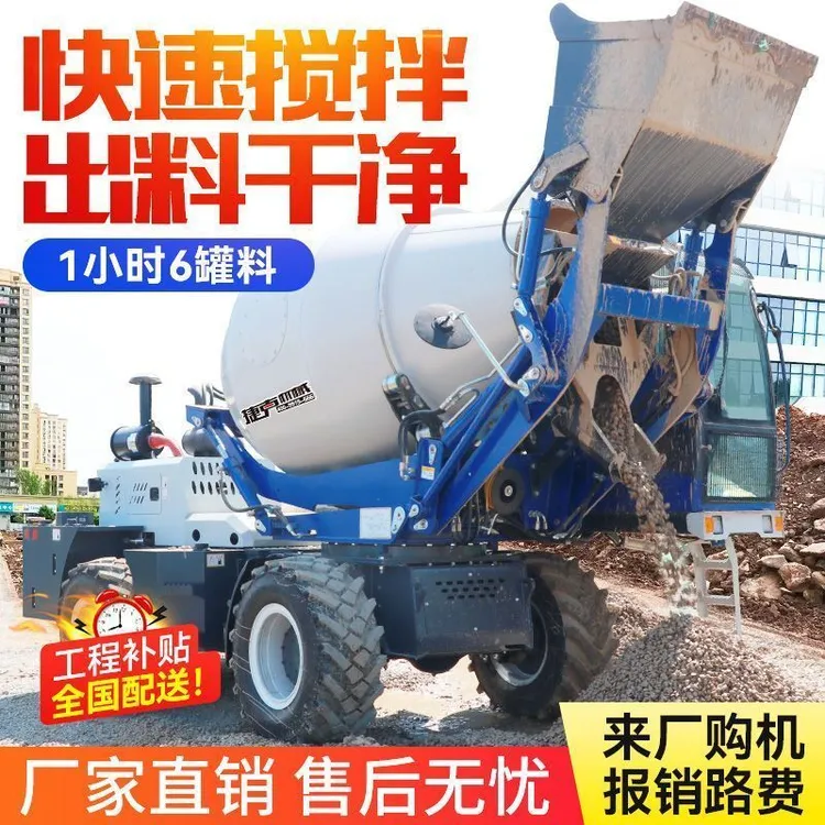 全自动混凝土搅拌车2方移动一体式运输车3.5方混泥土自上料搅拌车