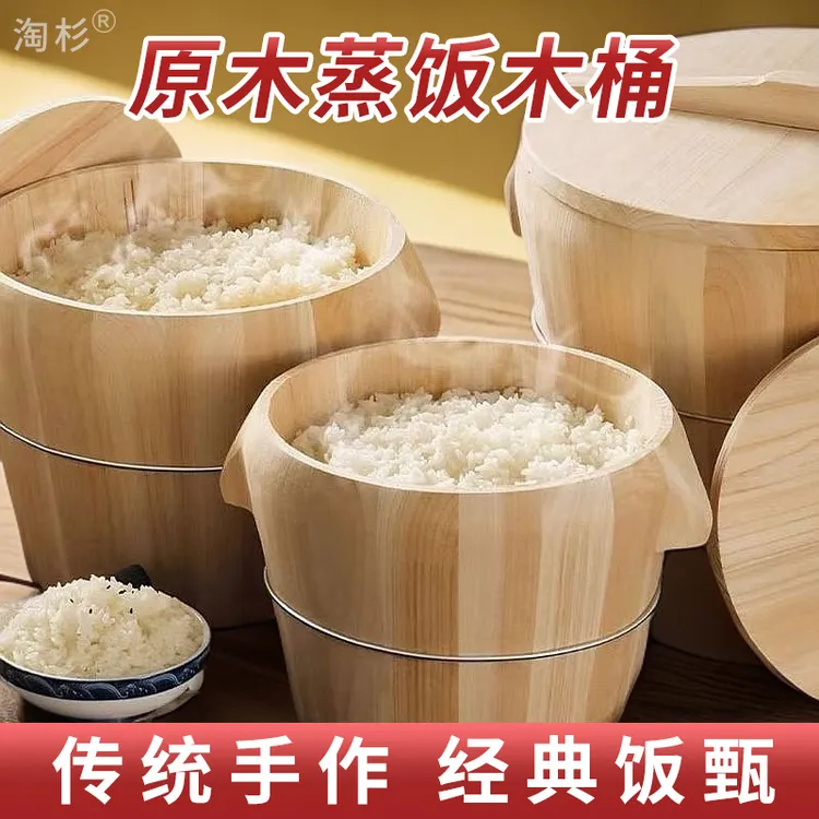 【木底】淘杉木底蒸饭木桶淘杉衫木甑子家用商用纯手工木制蒸子蒸米