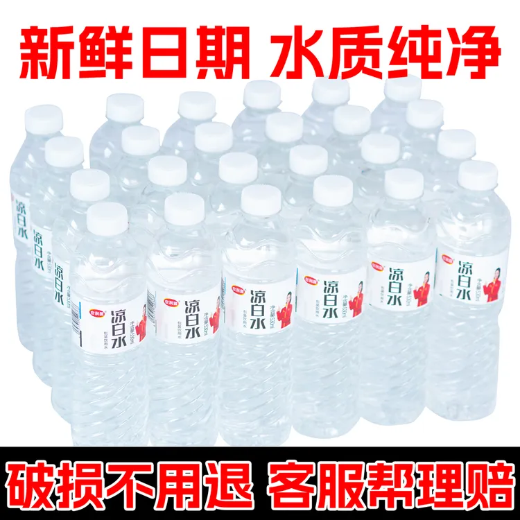 纯净水530ml*24瓶整箱批发泡茶大瓶饮用水非天然矿泉水苏打水