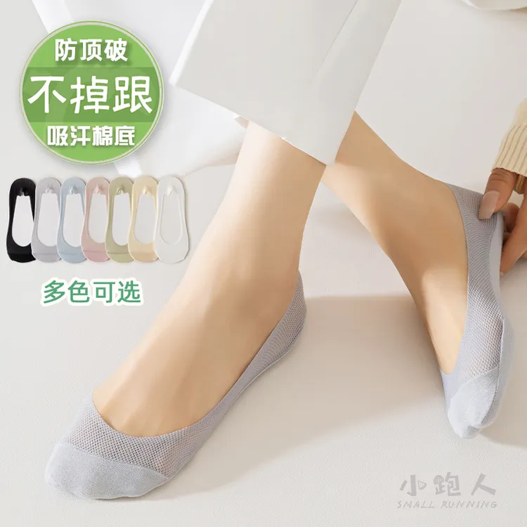 小跑人不掉跟船袜女夏季网纱防滑不掉跟隐形船袜防滑冰丝浅口袜子