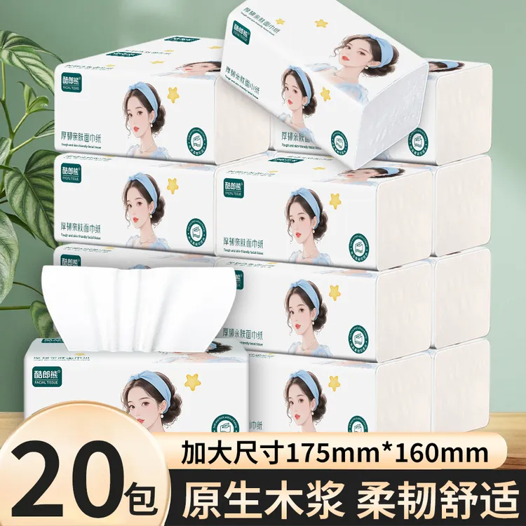 整箱20包抽纸卫生纸面巾纸餐巾纸原生木浆干湿家用面巾纸可批发。