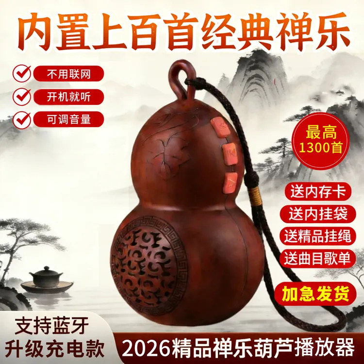 2026新款礼物高档音乐播放器-迷你[自带音乐不用联网-开机就听]商品图