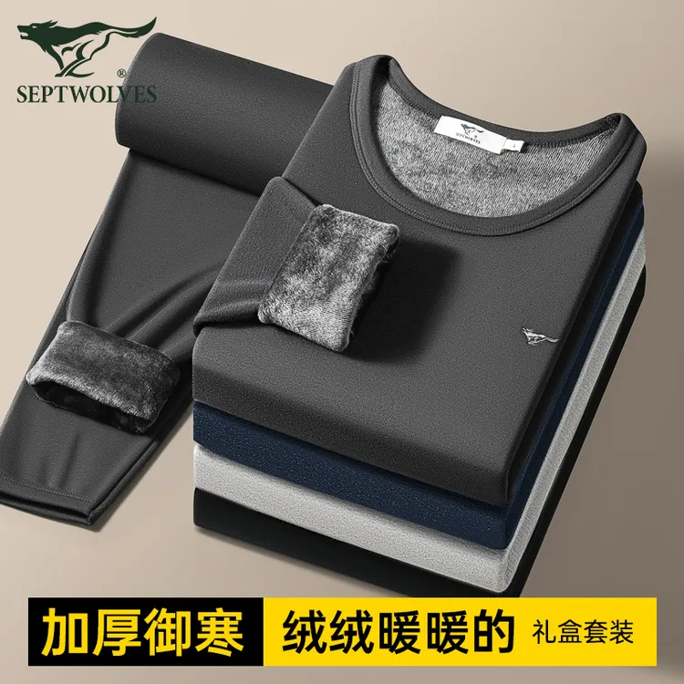 七匹狼男士保暖套装加绒加厚冬季新款打底青少年秋衣秋裤防寒衣