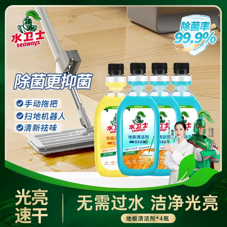 水卫士木地板香氛清洁剂去污专用持久留香地板清洁剂2款香型光亮
