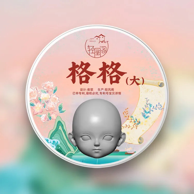 轻风阁轻风阁q版粘土脸模Q版软陶泥脸型模具石塑超轻粘土q版脸模