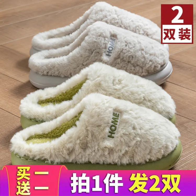 【运费补贴】【买1送1】新款棉拖加厚保暖防滑毛拖厚底冬季家居男拖鞋