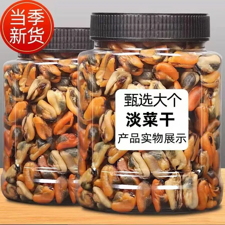 渔民新晒淡菜干海虹干新鲜淡晒青口贝贻贝海产干货特级500g淡菜干
