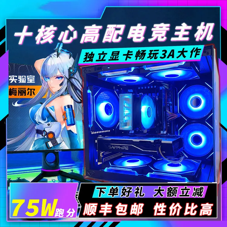 准新品  DIY海景房台式电脑主机游戏直播剪辑吃鸡永劫黑神话lol