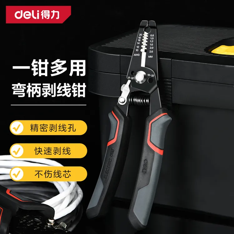 Deli/得力7.5寸大号弯柄剥线钳剥皮钳电工钳扒皮多功能电工钳子