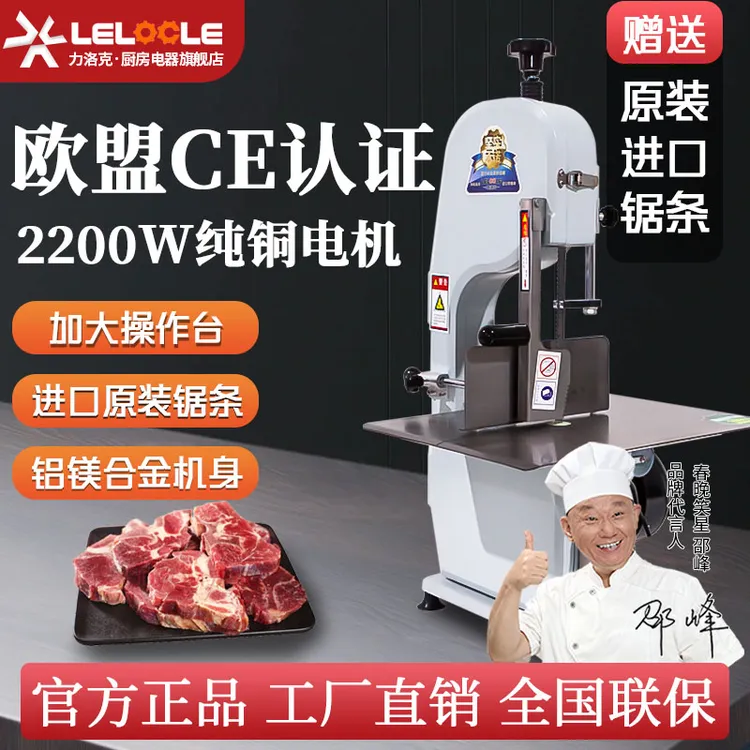 牛骨专用电动锯骨机250-3商用大功率剁骨冻骨切割机多功能锯骨机