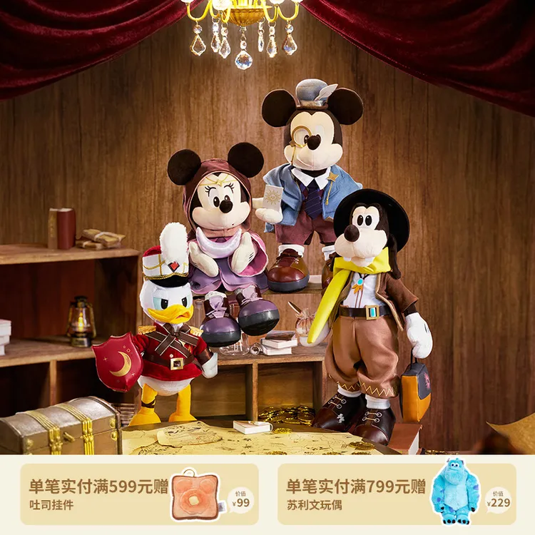 【迪士尼官旗】谜奇侦探米奇米妮玩偶娃娃公仔老钱风生日国庆礼物