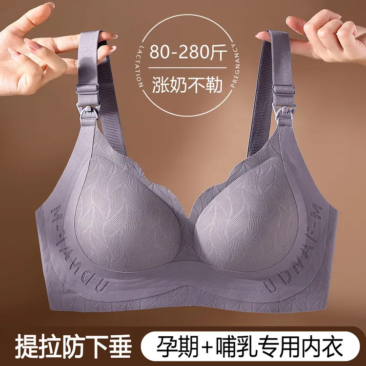 孕妇内衣孕期哺乳期两用聚拢防下垂产妇产后喂奶专用大码薄款文胸