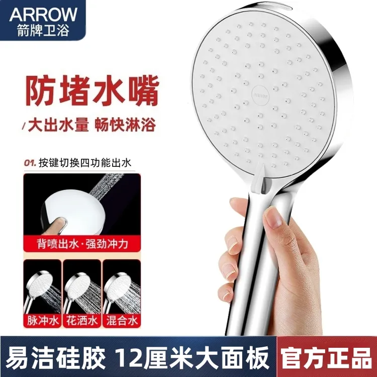 箭牌手持花洒增压节水淋浴喷头莲蓬头喷枪出水四功能软管套装配件