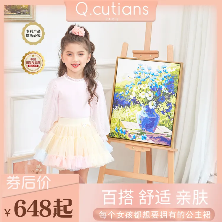 限量星辰款半裙儿童  法国Q.cutians TUTU女童超仙公主裙超大裙摆