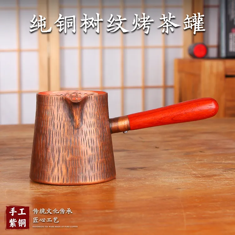 纯紫铜烤茶罐公道杯侧把铜壶铜罐烧水罐罐茶器炉煮茶罐围炉煮茶
